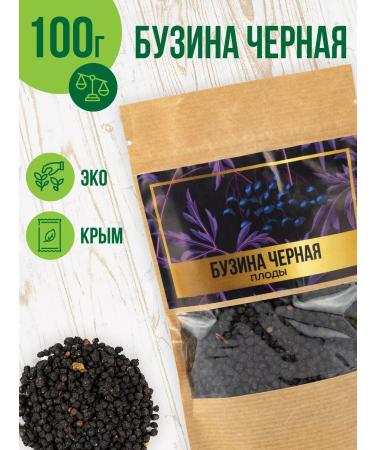 Herbs of the Crimean Mountains Buzina black berries herbal tea collection phytochas of Crimean herbs