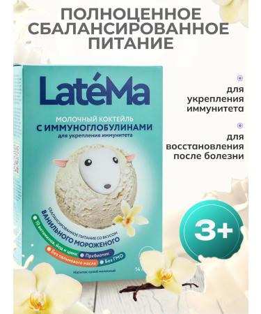 Children's Milk mixture for latema immunity