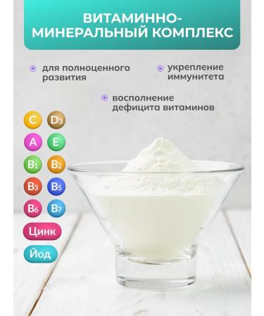 Children's Milk mixture for latema immunity - Buy Online on GoSupps.com