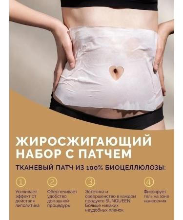 SunQUEEN Anti -cellulite set cream with patches for wrapping - Buy Online on GoSupps.com