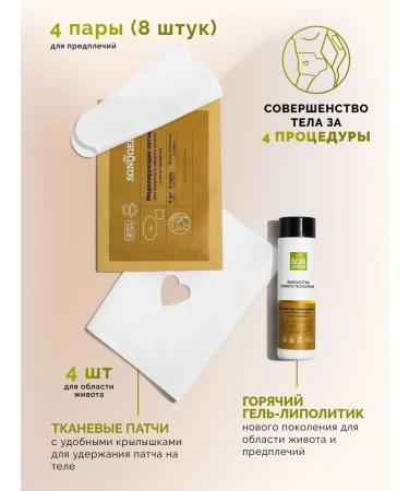 SunQUEEN Anti -cellulite set cream with patches for wrapping - Buy Online on GoSupps.com