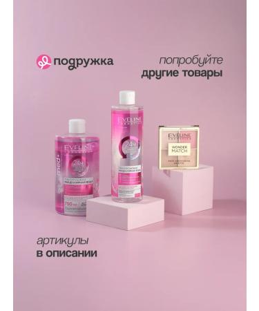 EVELINE Extra Soft Sos face and body cream - Buy Online on GoSupps.com