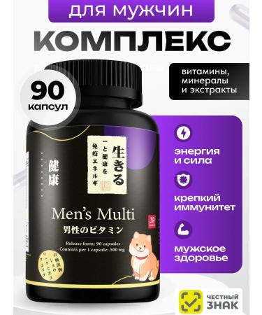 Japan Formula Vitamins for men Complex
