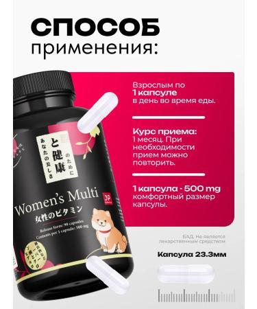 Japan Formula Vitamins for women complex - Buy Online on GoSupps.com