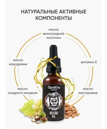 CharmCleo Softening balm of hair and beard oil - Buy Online on GoSupps.com