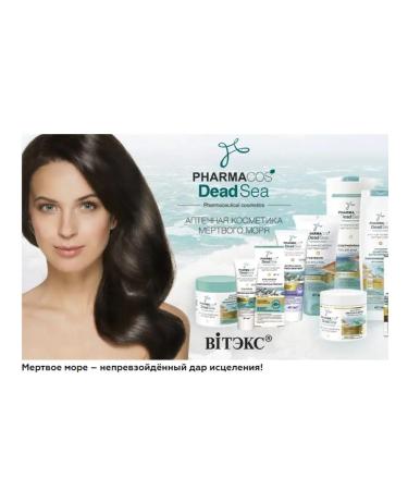 Vitex Soul gel healing Pharmacos Dead Sea - Buy Online on GoSupps.com