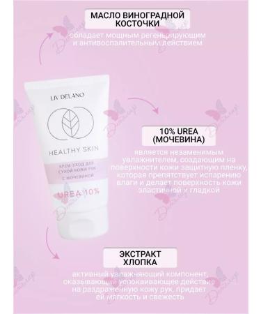 Liv Delano Hand cream with urea Healthy Skin - Buy Online on GoSupps.com