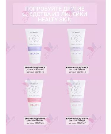 Liv Delano Hand cream with urea Healthy Skin - Buy Online on GoSupps.com