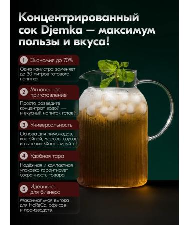 Djemka Concentrated apple 5 kg - Buy Online on GoSupps.com