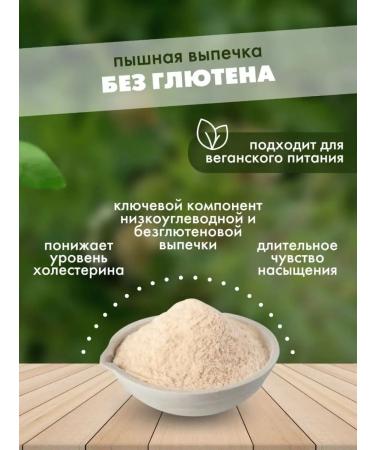 Ketosharf Psillium flour 100 g - Buy Online on GoSupps.com