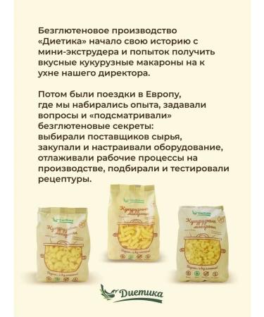 Dietetics VERMISHEL COMPUTION WITHOUT GLUTEN - Buy Online on GoSupps.com