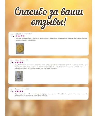 Dietetics VERMISHEL COMPUTION WITHOUT GLUTEN - Buy Online on GoSupps.com