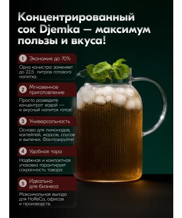 Djemka Concentrated white grape juice 5kg - Buy Online on GoSupps.com