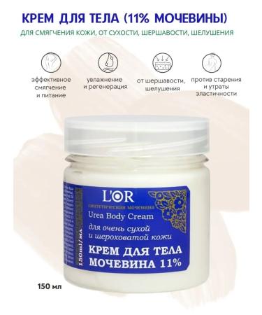 DNC Body cream with urea 11% 150 ml