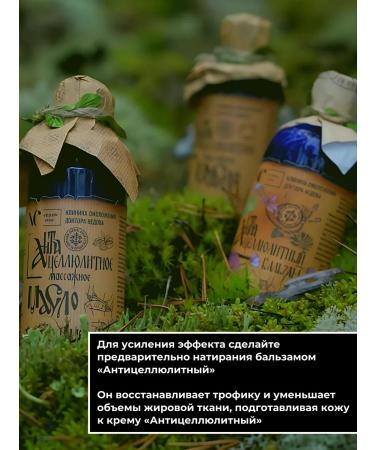 Doctor Vedov Vedov Clinic Body cream is anti -cellulite from stretch marks and edema - Buy Online on GoSupps.com