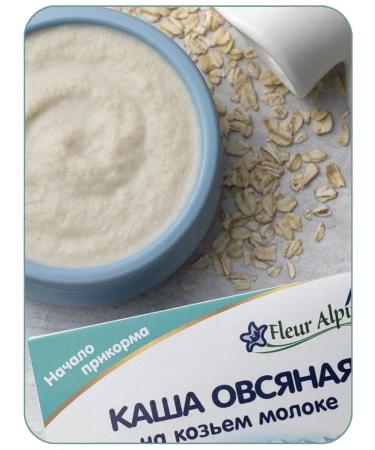 Fleur Alpine Porridge on goat milk oatmeal from 5 months 2 pcs 200 g - Buy Online on GoSupps.com