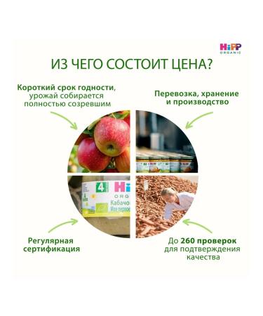 Hipp "Apple with banana and cookies" from 6 months 6x190g - Buy Online on GoSupps.com