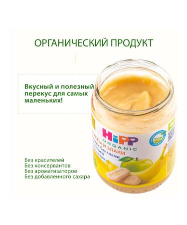 Hipp "Apple with banana and cookies" from 6 months 6x190g - Buy Online on GoSupps.com