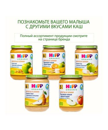 Hipp "Apple with banana and cookies" from 6 months 6x190g - Buy Online on GoSupps.com