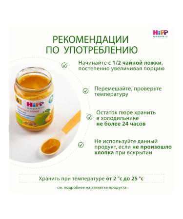 Hipp "Oatmeal porridge with apricot and apple" from 6 months 6x190g - Buy Online on GoSupps.com