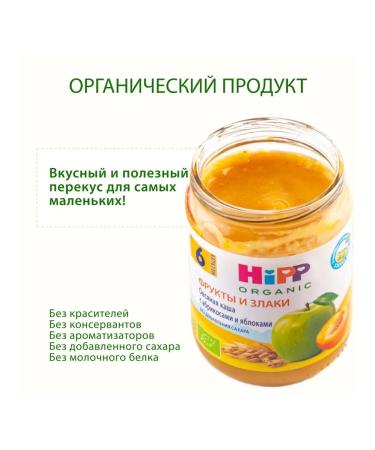 Hipp "Oatmeal porridge with apricot and apple" from 6 months 6x190g - Buy Online on GoSupps.com