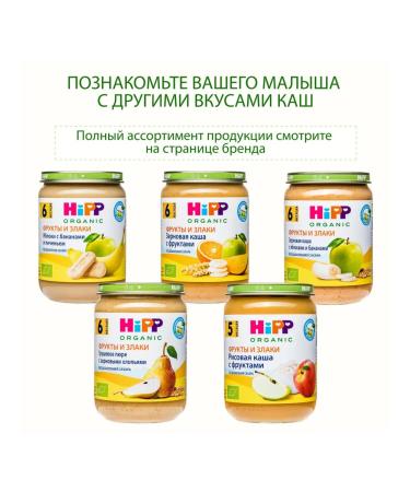 Hipp "Oatmeal porridge with apricot and apple" from 6 months 6x190g - Buy Online on GoSupps.com