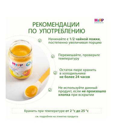 Hipp "Rice porridge with fruits" from 5 months 6x190g - Buy Online on GoSupps.com