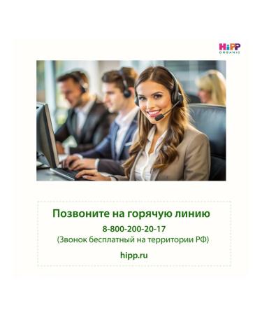 Hipp "Rice porridge with fruits" from 5 months 6x190g - Buy Online on GoSupps.com