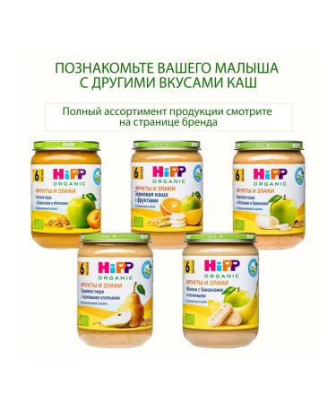 Hipp "Rice porridge with fruits" from 5 months 6x190g - Buy Online on GoSupps.com