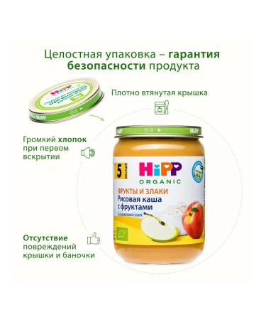 Hipp "Rice porridge with fruits" from 5 months 6x190g - Buy Online on GoSupps.com