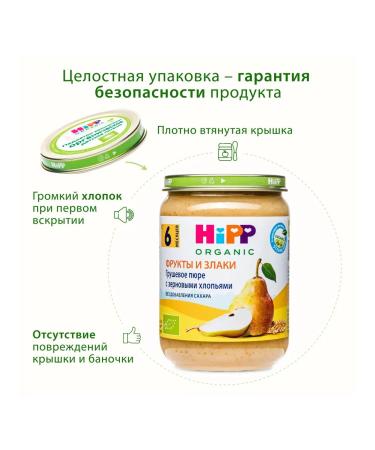 Hipp "Pear with grain flakes" from 6 months 6x190g - Buy Online on GoSupps.com