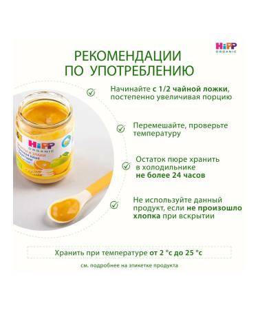 Hipp "Cereal porridge with fruits" from 6 months 6x190g - Buy Online on GoSupps.com