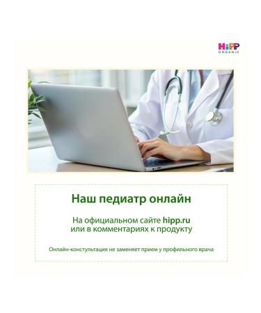 Hipp "Cereal porridge with fruits" from 6 months 6x190g - Buy Online on GoSupps.com