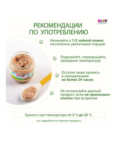 Hipp Puree meat "beef" from 6 months 6x80g - Buy Online on GoSupps.com