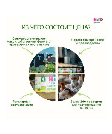 Hipp Puree meat "beef" from 6 months 6x80g - Buy Online on GoSupps.com