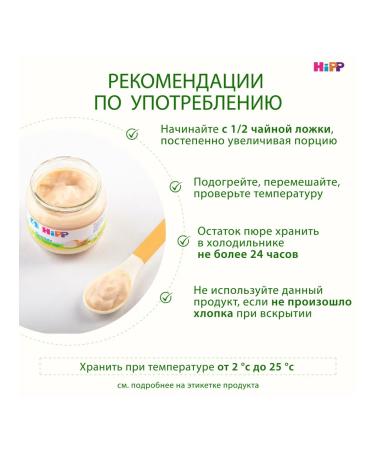 Hipp Mashed meat "rabbit" from 6 months 6x80g - Buy Online on GoSupps.com