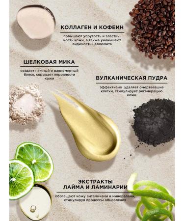 BISOU Anti -cellulite body scrub - Buy Online on GoSupps.com