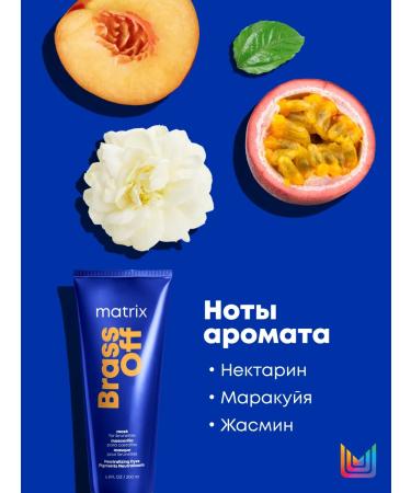 MATRIX BRASS Off Cold Blonde Brass Off to neutralize yellowness - Buy Online on GoSupps.com