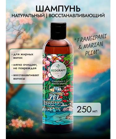 ECOCRAFT Natural shampoo is restored