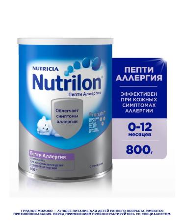 Nutrilon Dry Milk mixture of pepti allergies from 0 months 800 grams