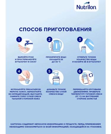 Nutrilon Dry Milk mixture of pepti allergies from 0 months 800 grams - Buy Online on GoSupps.com