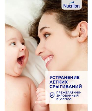 Nutrilon Dairy mixture comfort 2 for children from 6 months 800 gr - Buy Online on GoSupps.com