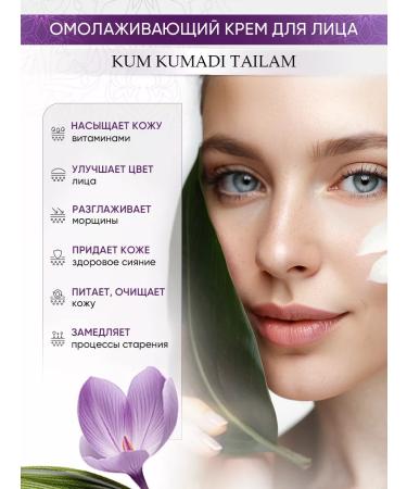 VASU Facial cream with kumkumadi oil 50ml - Buy Online on GoSupps.com
