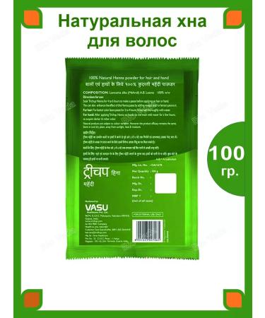 Vasu Hair henna is 100% natural Indian 100g - Buy Online on GoSupps.com