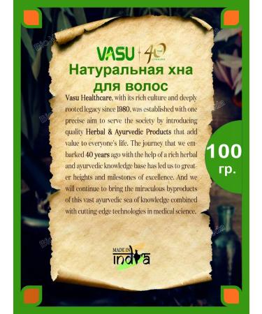 Vasu Hair henna is 100% natural Indian 100g - Buy Online on GoSupps.com