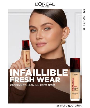 L'Oreal Paris Infailable tonal cream