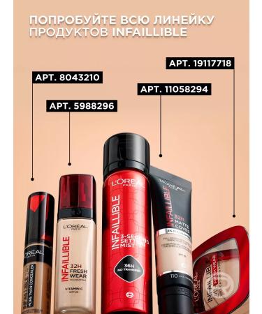 L'Oreal Paris Infailable tonal cream - Buy Online on GoSupps.com