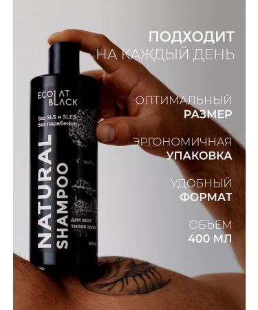 Ecolat berry Male shampoo Salusculuscous deep cleansing - Buy Online on GoSupps.com