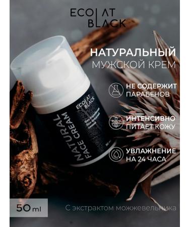 Ecolat berry Male cream for the face moisturizing