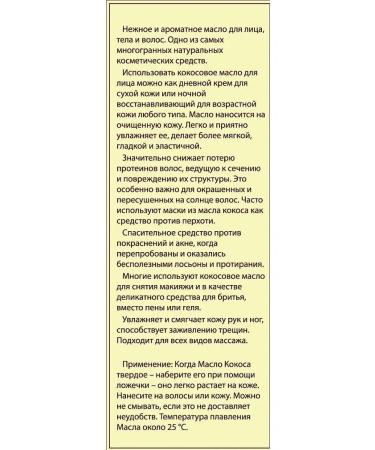 DNC Coconut oil for hair face and body (2 pcs 60 ml) - Buy Online on GoSupps.com